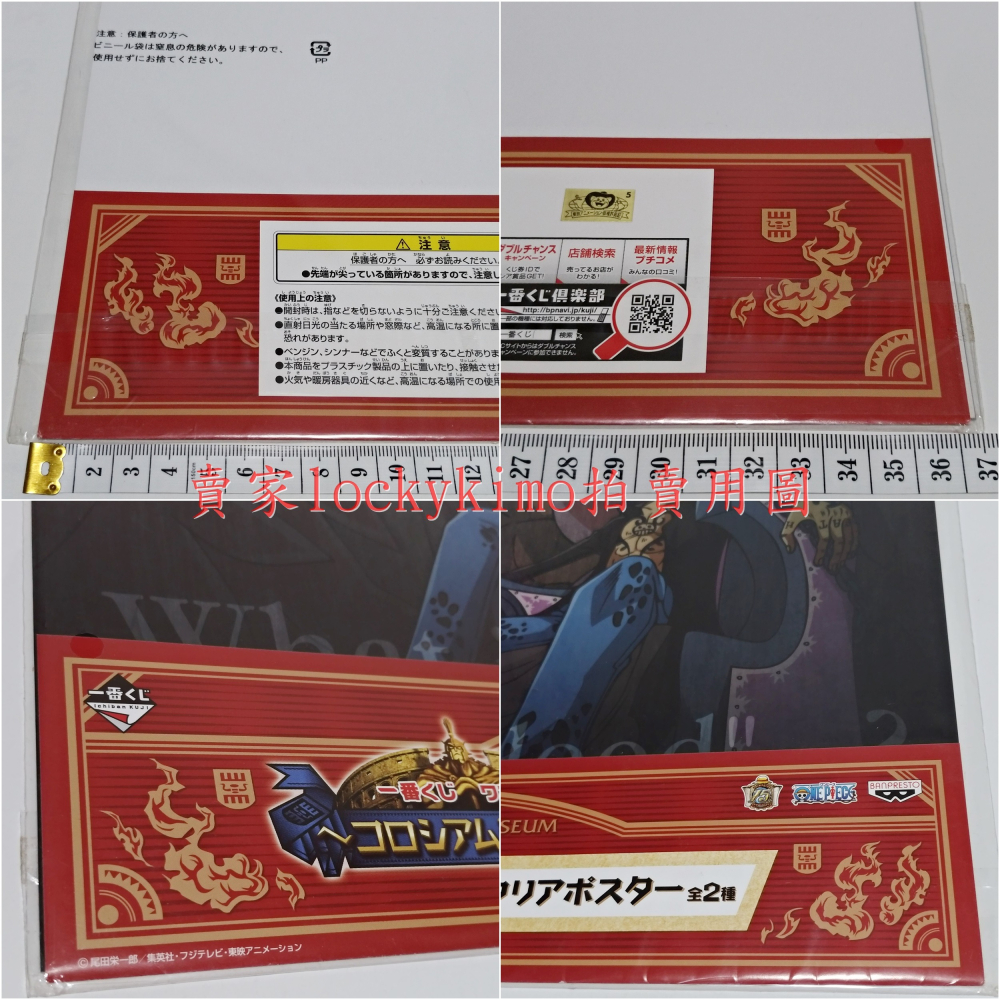 【航海王 E賞 海報 2款 日版 金證】海賊王 一番賞 薩波 SABO 醫生 羅 LAW 唐吉訶德 多佛朗明哥 桌墊 新-細節圖4