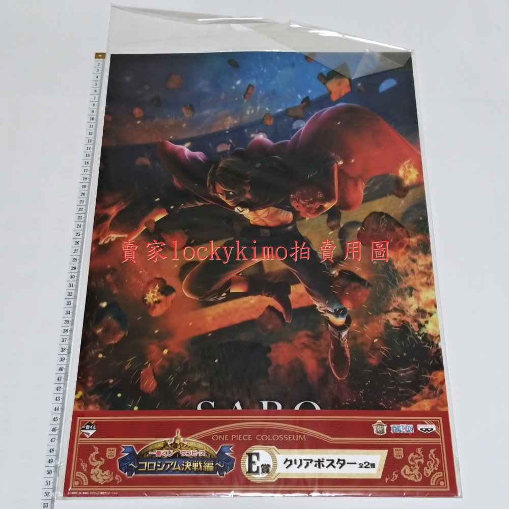 【航海王 E賞 海報 2款 日版 金證】海賊王 一番賞 薩波 SABO 醫生 羅 LAW 唐吉訶德 多佛朗明哥 桌墊 新-細節圖5