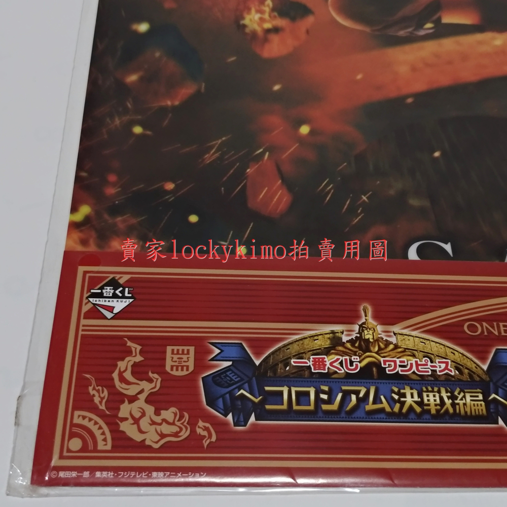 【航海王 E賞 海報 2款 日版 金證】海賊王 一番賞 薩波 SABO 醫生 羅 LAW 唐吉訶德 多佛朗明哥 桌墊 新-細節圖7