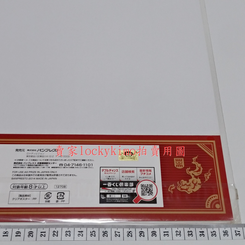 【航海王 E賞 海報 2款 日版 金證】海賊王 一番賞 薩波 SABO 醫生 羅 LAW 唐吉訶德 多佛朗明哥 桌墊 新-細節圖8