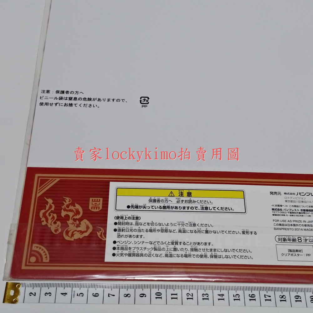 【航海王 E賞 海報 2款 日版 金證】海賊王 一番賞 薩波 SABO 醫生 羅 LAW 唐吉訶德 多佛朗明哥 桌墊 新-細節圖9