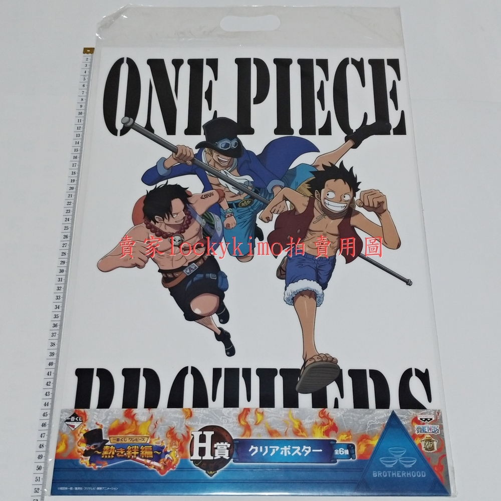 【航海王 H賞 海報 1款 日版 金證】海賊王 一番賞 薩波 SABO 魯夫 LUFFY 艾斯 ACE 桌墊 三兄弟牽絆-細節圖2