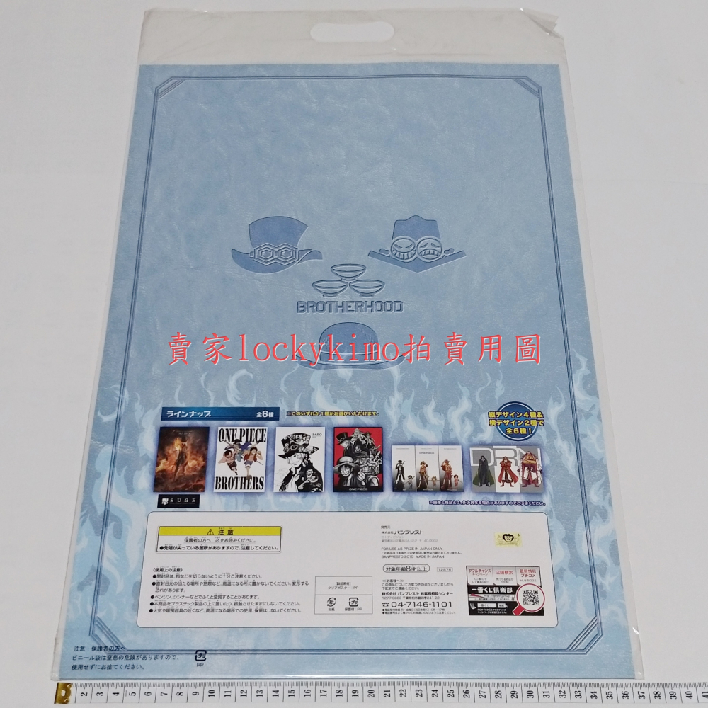 【航海王 H賞 海報 1款 日版 金證】海賊王 一番賞 薩波 SABO 魯夫 LUFFY 艾斯 ACE 桌墊 三兄弟牽絆-細節圖3