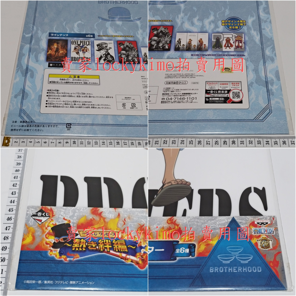 【航海王 H賞 海報 1款 日版 金證】海賊王 一番賞 薩波 SABO 魯夫 LUFFY 艾斯 ACE 桌墊 三兄弟牽絆-細節圖4