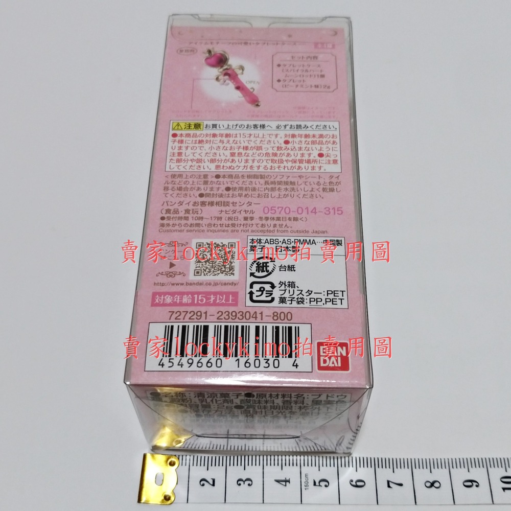 【美少女戰士 糖果盒 第六彈 1款 日版】美戰 水手月亮 武器 螺旋愛心月權杖 螺旋月光愛心神杖 螺旋月光神杖月光仙子-細節圖2
