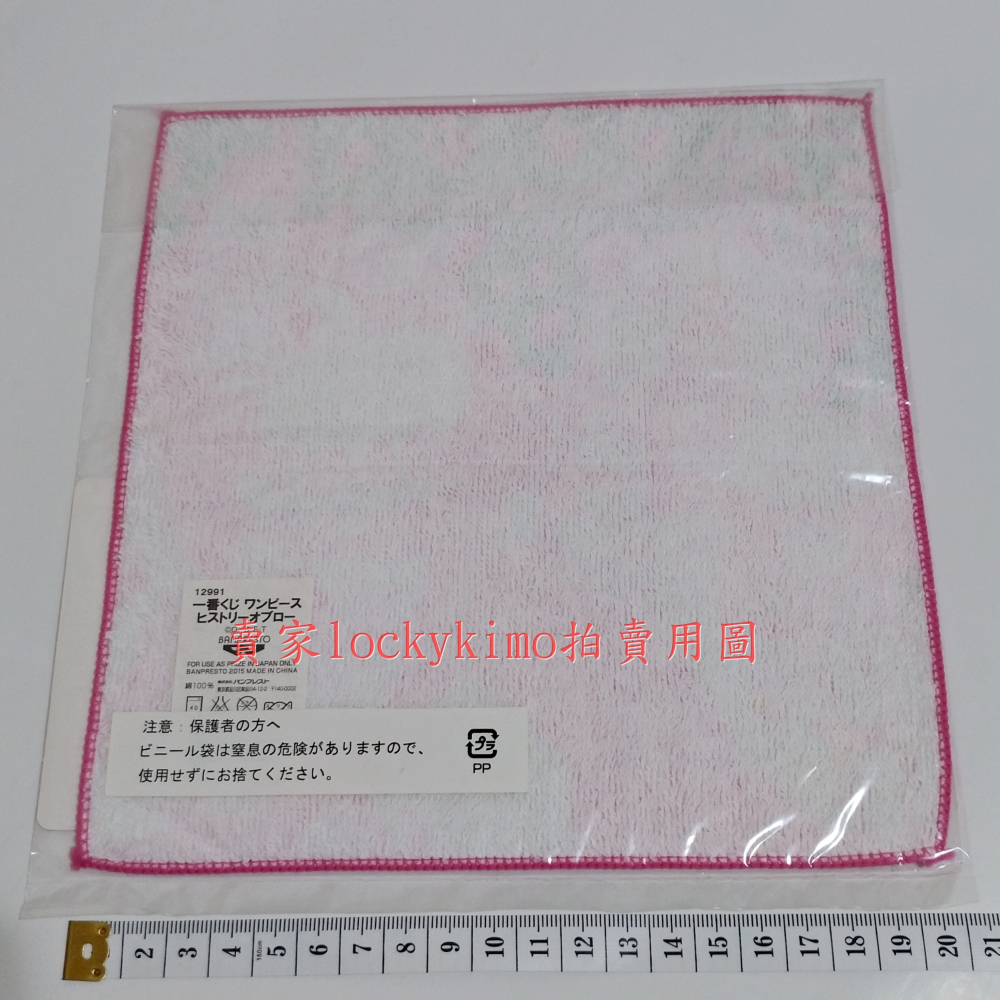 【航海王 毛巾 I賞 白熊 培波 BEPO 羅的歷史 日版 金證】海賊王 一番賞 浴巾 手巾 哈特海賊團 貝波 羅的夥伴-細節圖2
