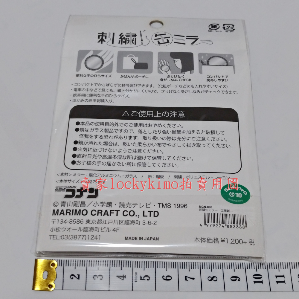 【名偵探柯南 工藤新一 刺繡 化妝鏡 日本製】江戶川 柯南 隨身鏡 圓形 鏡子 藍色 鏡 工藤 新一 偵探 優作 手鏡-細節圖2