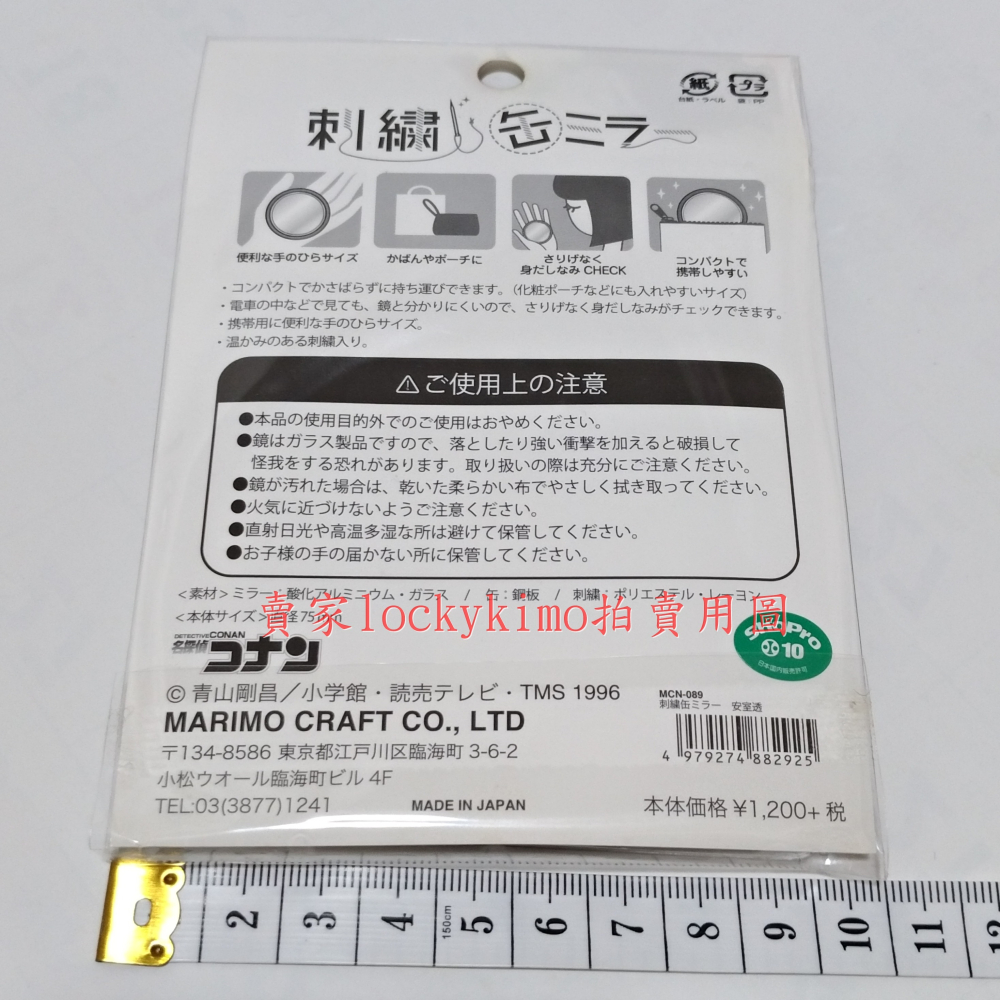 【名偵探柯南 安室透 刺繡 化妝鏡 日本製】波本 降谷零 隨身鏡 圓形 鏡子 咖啡色 鏡 手鏡 江戶川 柯南 Amuro-細節圖2