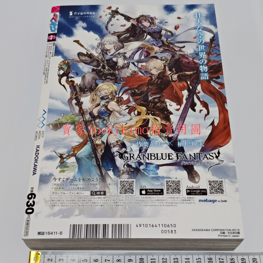 【電擊魔王 6月 迷你偶像大師 日雜漫】小小 千早 小亞美 小真美 艦隊收藏 狼與辛香料 從零開始的魔法書 戰國basa-細節圖2