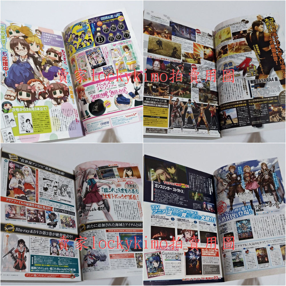 【電擊魔王 6月 迷你偶像大師 日雜漫】小小 千早 小亞美 小真美 艦隊收藏 狼與辛香料 從零開始的魔法書 戰國basa-細節圖4