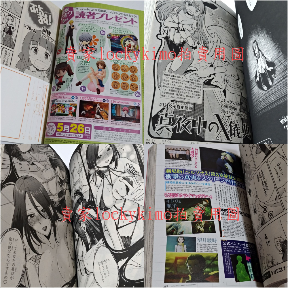 【電擊魔王 6月 迷你偶像大師 日雜漫】小小 千早 小亞美 小真美 艦隊收藏 狼與辛香料 從零開始的魔法書 戰國basa-細節圖5