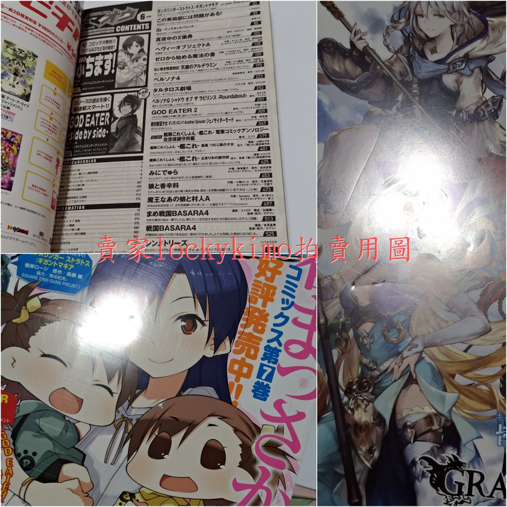 【電擊魔王 6月 迷你偶像大師 日雜漫】小小 千早 小亞美 小真美 艦隊收藏 狼與辛香料 從零開始的魔法書 戰國basa-細節圖7