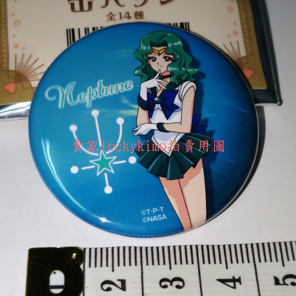 【水手海王星 徽章 美少女戰士 TeNQ 企畫展】胸章 胸針 企画展 宇宙展 海王星仙子 海王滿 阿滿 Neptune-細節圖3