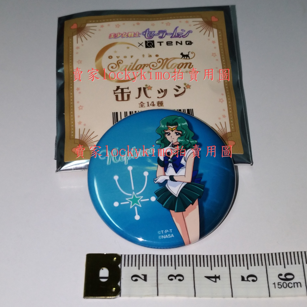 【水手海王星 徽章 美少女戰士 TeNQ 企畫展】胸章 胸針 企画展 宇宙展 海王星仙子 海王滿 阿滿 Neptune-細節圖4