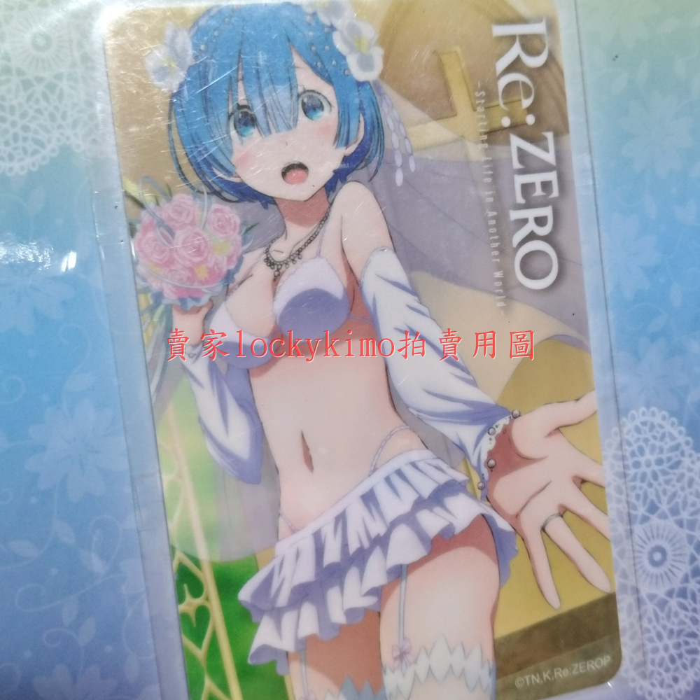 【從零開始 我願意 icash 空卡】Re:Zero 收藏卡 Re:從零開始的異世界生活 珍藏卡 愛蜜莉雅 雷姆 REM-細節圖5