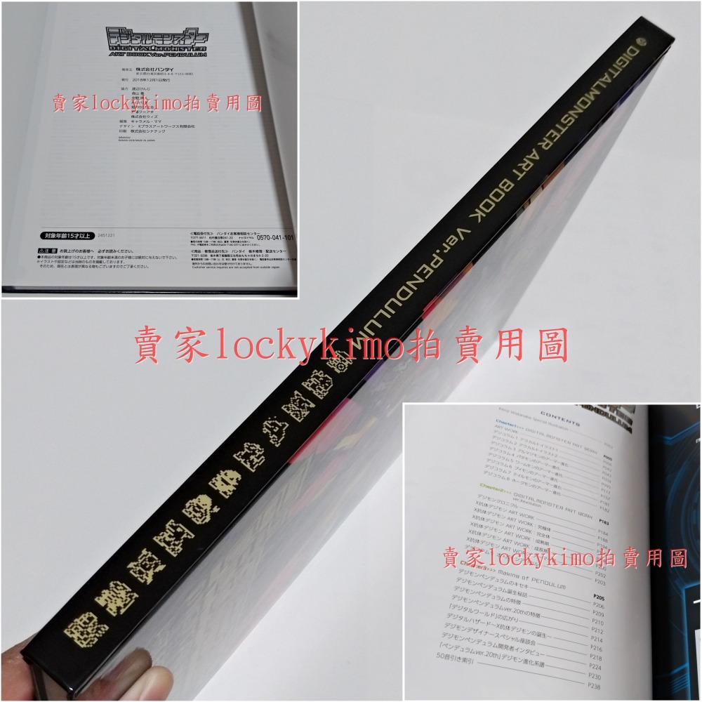 【數碼寶貝 ART BOOK Ver.PENDULUM 畫集 畫冊】數碼怪獸 數碼暴龍 Monster 官方設定 插畫集-細節圖3