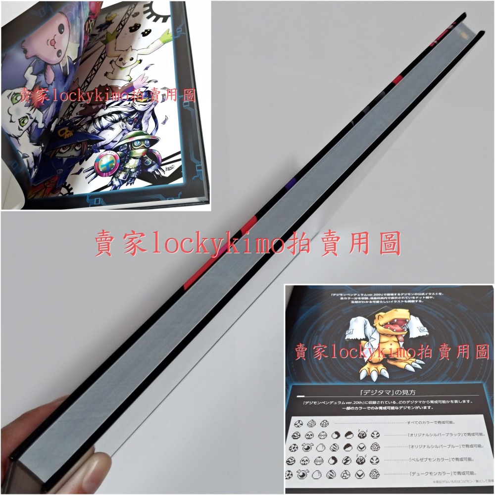 【數碼寶貝 ART BOOK Ver.PENDULUM 畫集 畫冊】數碼怪獸 數碼暴龍 Monster 官方設定 插畫集-細節圖4
