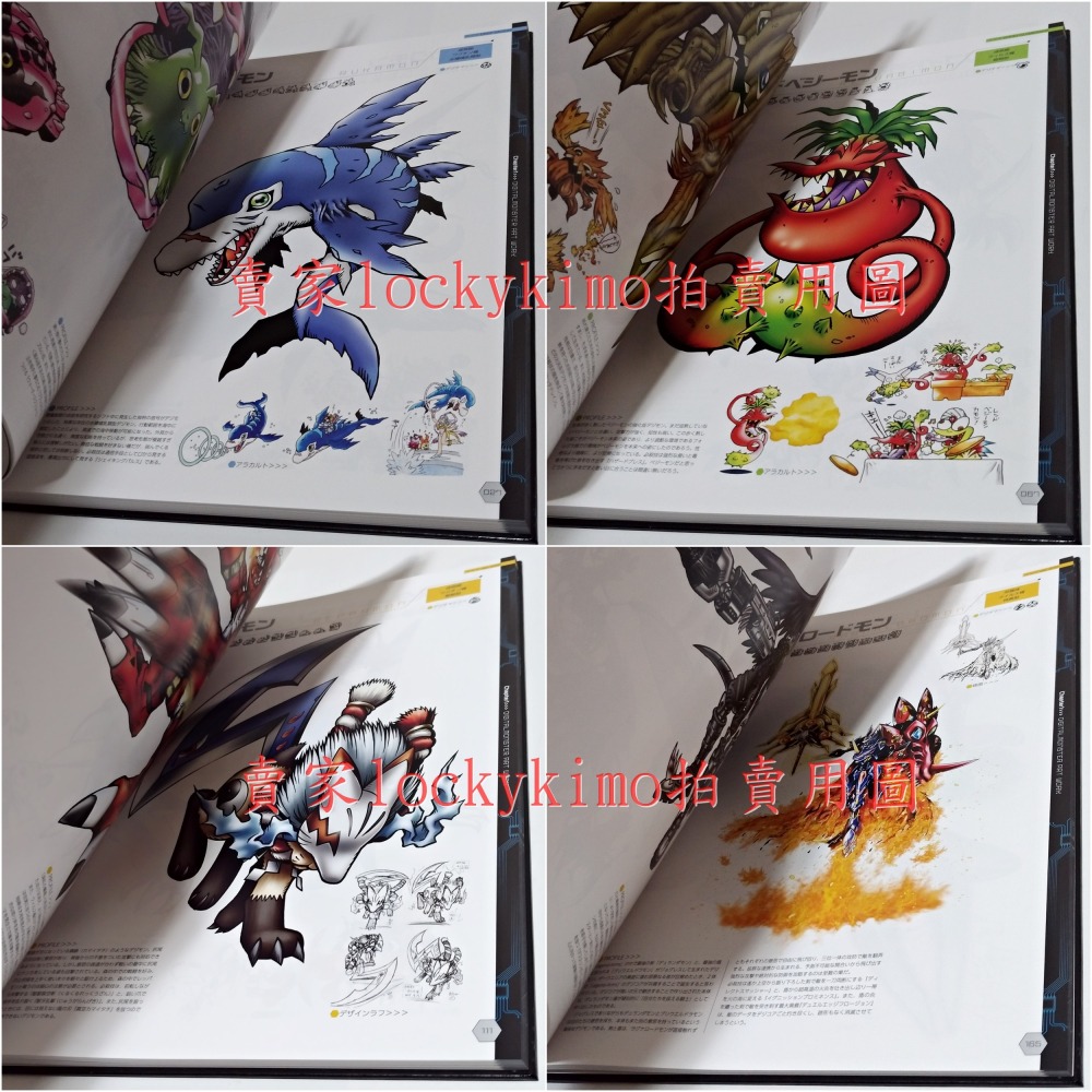 【數碼寶貝 ART BOOK Ver.PENDULUM 畫集 畫冊】數碼怪獸 數碼暴龍 Monster 官方設定 插畫集-細節圖7
