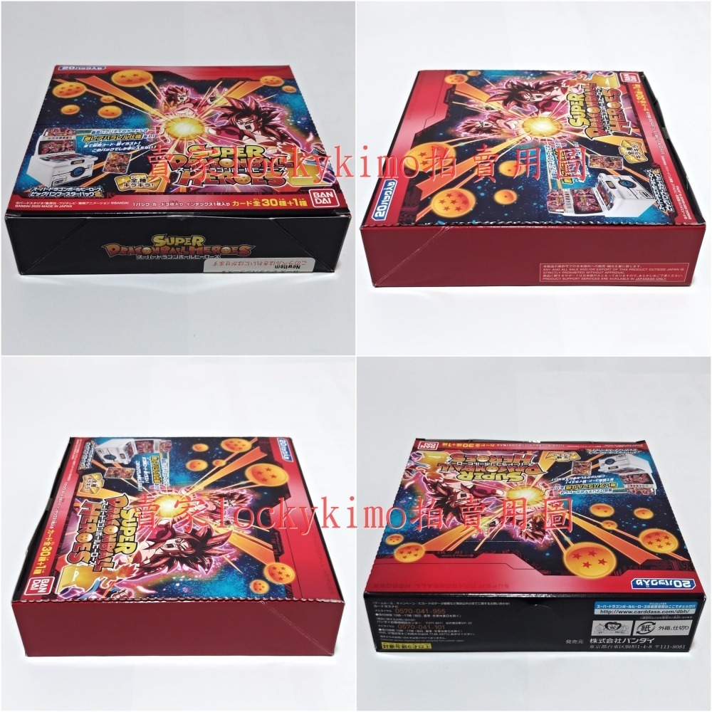 【超級 七龍珠英雄 大爆炸 補充包 BOX】卡包 卡片 SUPER HEROES 超 七龍珠 英雄 卡牌 機台卡 閃卡-細節圖3