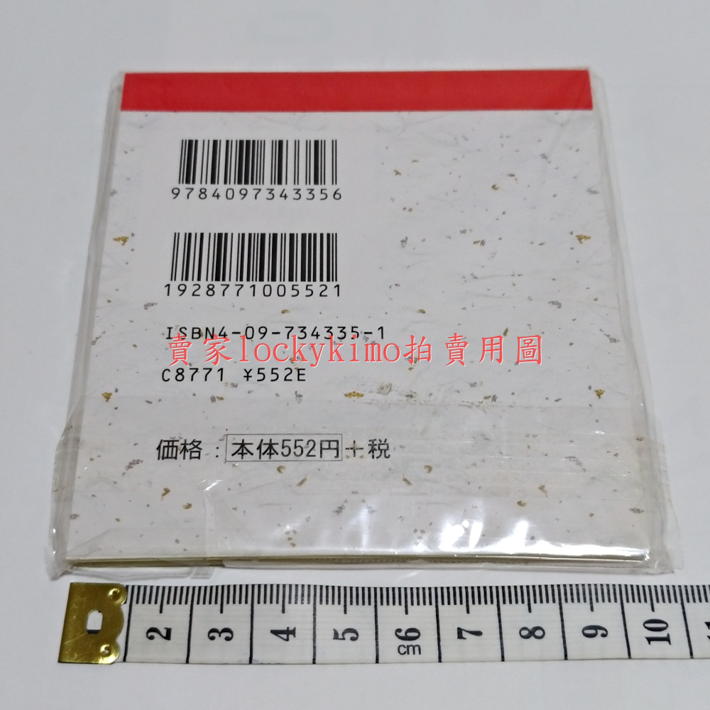 【犬夜叉 正版 貼紙 1本24張】原畫風 殺生丸 阿籬 彌勒 珊瑚 桔梗 七寶 雲母 琥珀 InuYasha 鈴 鋼牙-細節圖2