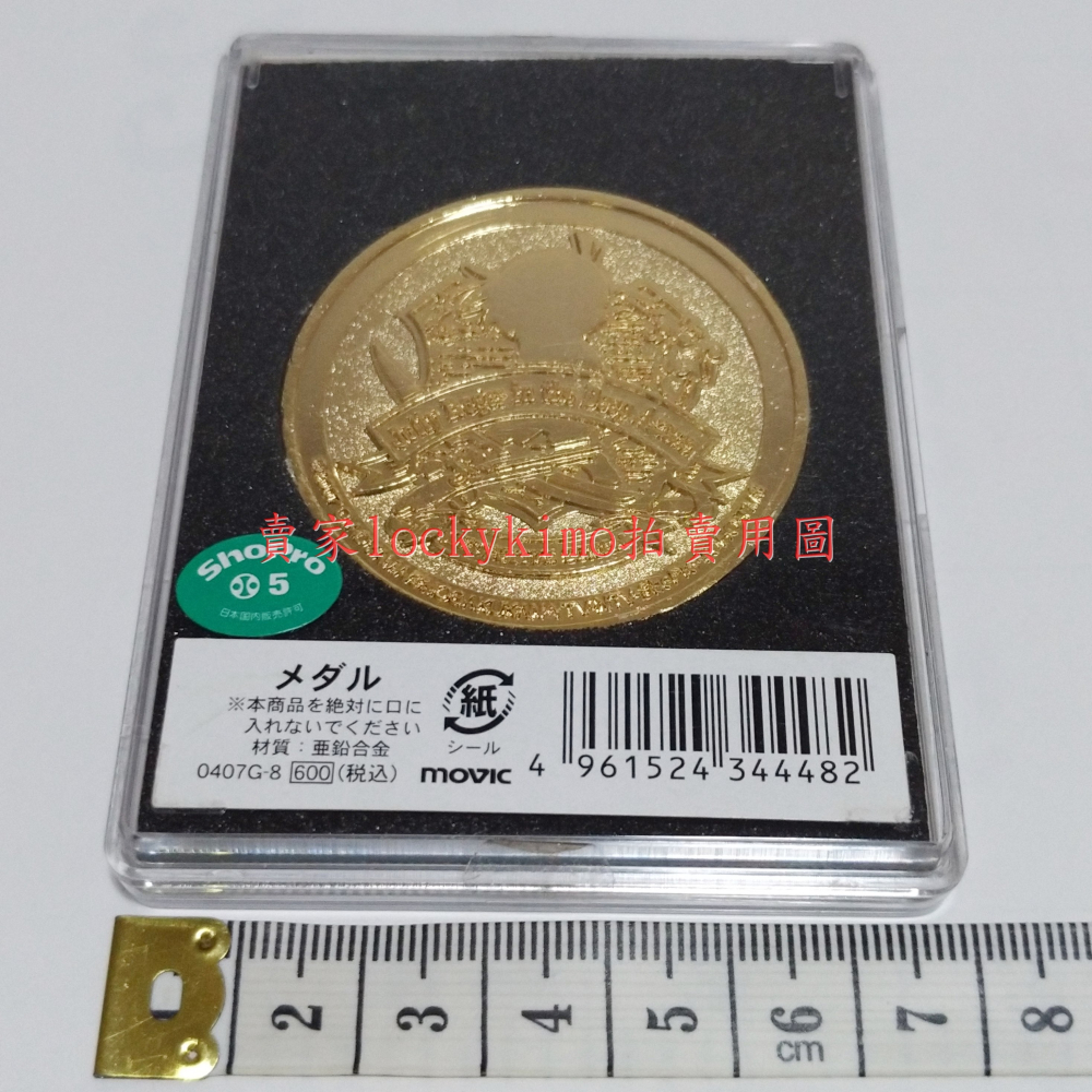 【名偵探柯南 劇場版 紺碧之棺 M11 紀念幣 金幣 movic】江戶川 柯南 電影版 勳章 怪盜基德 白馬探 幣-細節圖2