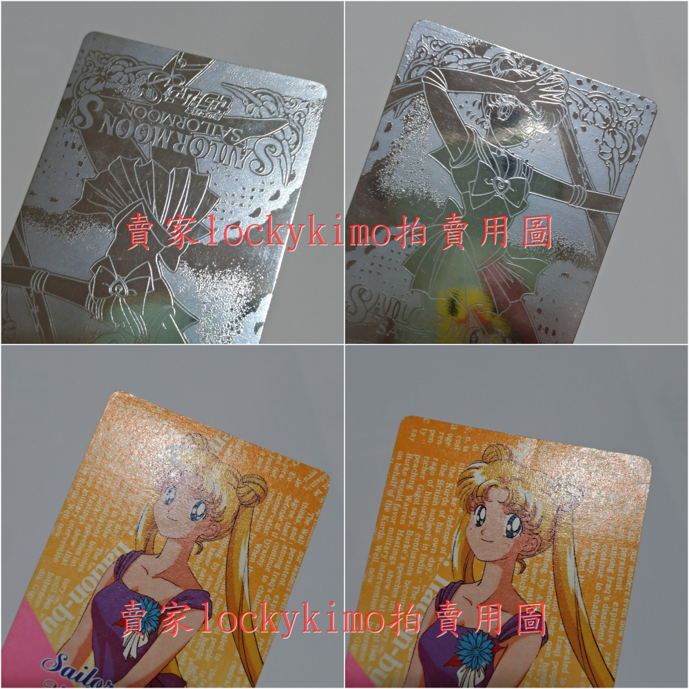 【美少女戰士 銀卡 水手月亮 天田 369】美戰S 卡片 珍藏卡 閃卡 PP卡 白金卡 稀有卡 月野兔 小兔 月光仙子-細節圖4