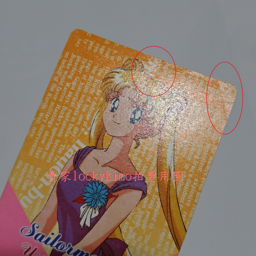 【美少女戰士 銀卡 水手月亮 天田 369】美戰S 卡片 珍藏卡 閃卡 PP卡 白金卡 稀有卡 月野兔 小兔 月光仙子-細節圖7