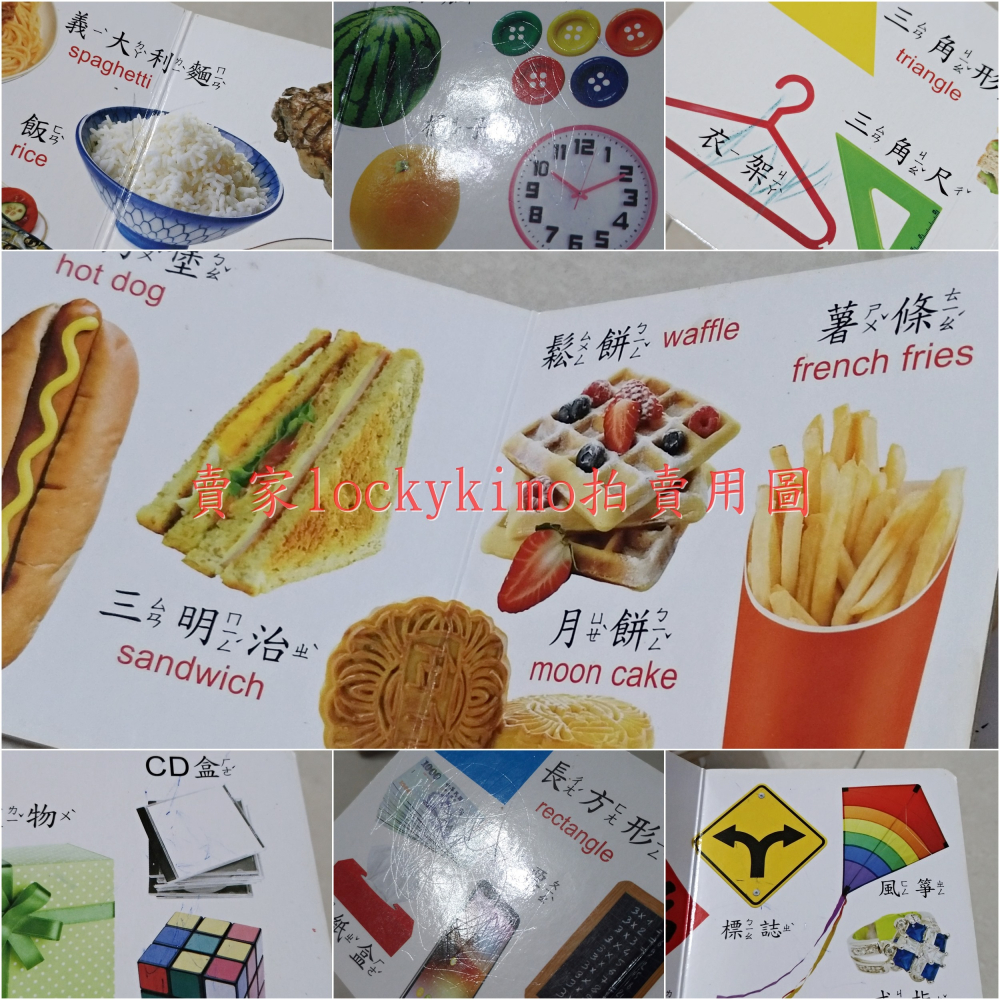 二手【球球館 認知口袋書 11本】Baby 可愛動物 美味食物 顏色 形狀 各行各業 交通工具 海洋世界 日常生活-細節圖5