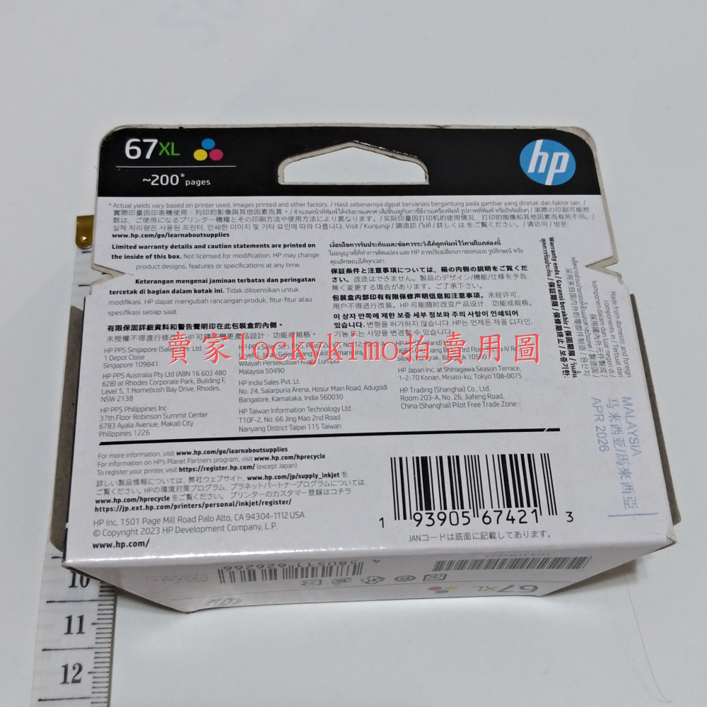 【HP 墨水匣 67XL 彩色】惠普 hp 油墨 67 原裝 噴墨打印墨盒 NO 67號 DsekJet 原廠 2800-細節圖2