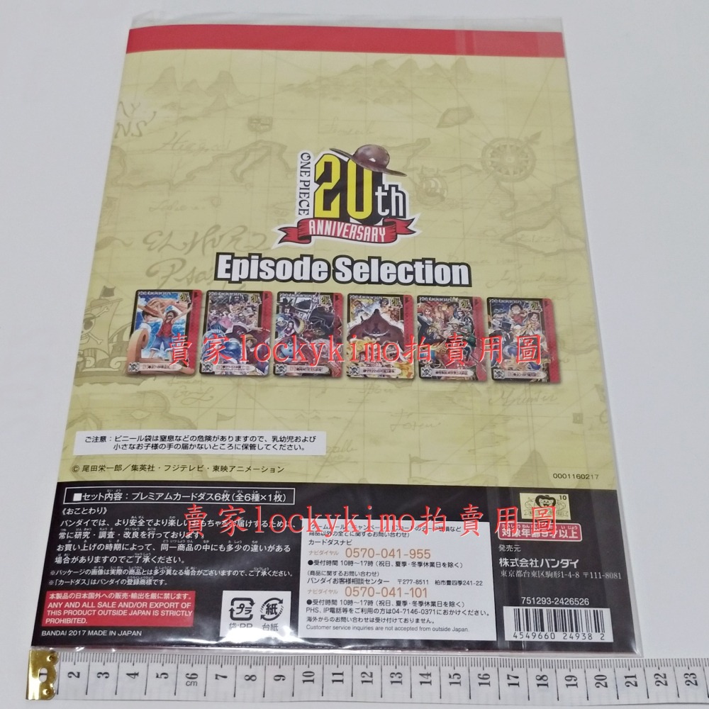 【航海王 20周年 紀念 閃卡 6枚 Carddass】海賊王 Episode Selection 萬代 超豪華 浮雕卡-細節圖2