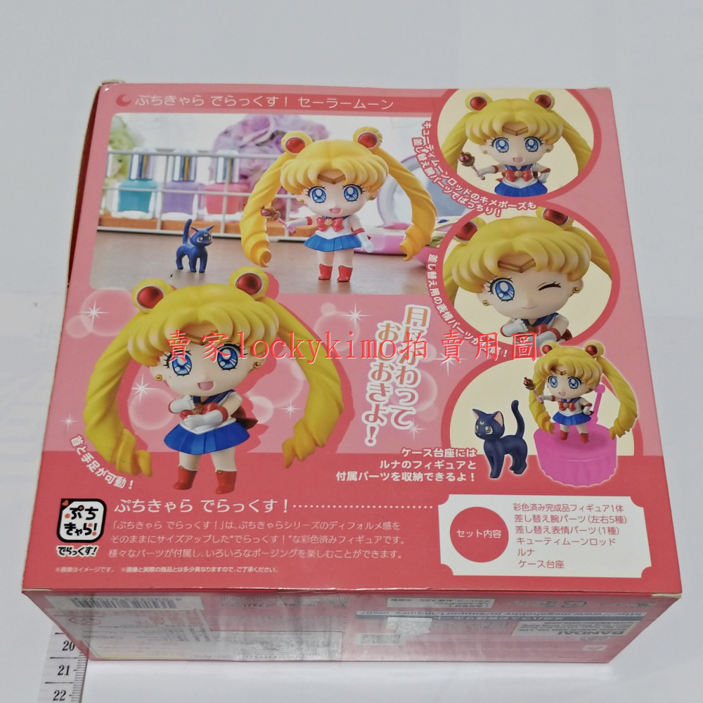 【水手月亮 黏土人 眨臉 笑臉】美少女戰士 Megahouse 可換 公仔 月光仙子 月野兔 露娜 SailorMoon-細節圖2
