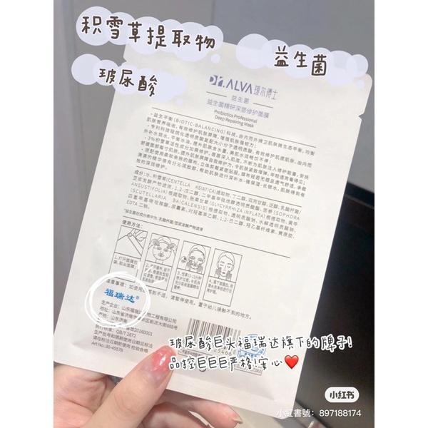 抖音達人🤘🏻小紅書熱款👏🏻大陸代購✨璦爾博士香蕉修護面膜✨平價面膜中的戰鬥機-細節圖2