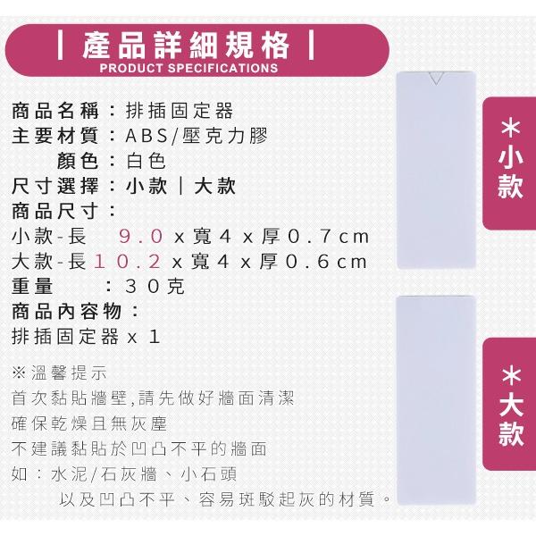 【無痕免打孔】🐝排插固定器🏠延長線固定器 滑動式排插固定 面紙盒收納 插座固定器 wifi固定器 數據機固定 延長線-細節圖9
