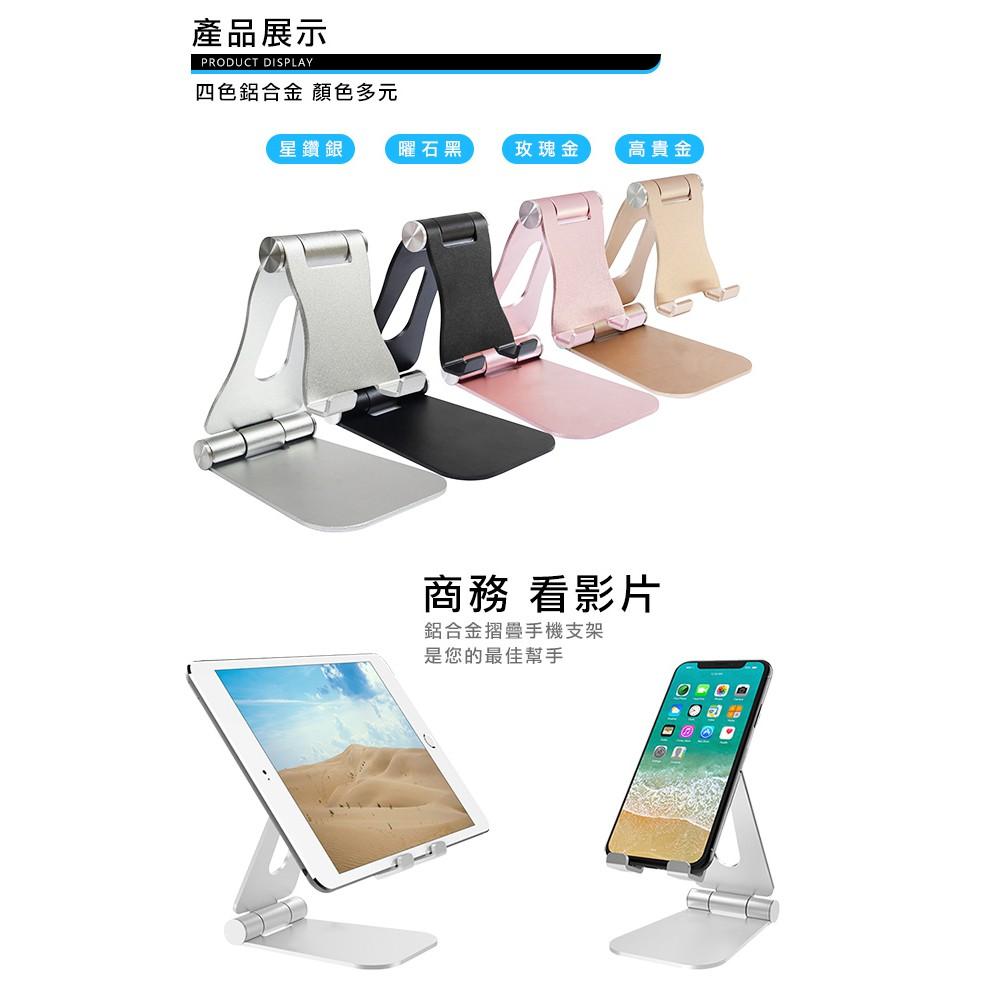 【超穩放置】🐝折疊手機平板支架🏠鋁合金 手機支架 懶人支架 平板支架 直播支架 手機直播 拍照 腳架 手機架-細節圖8