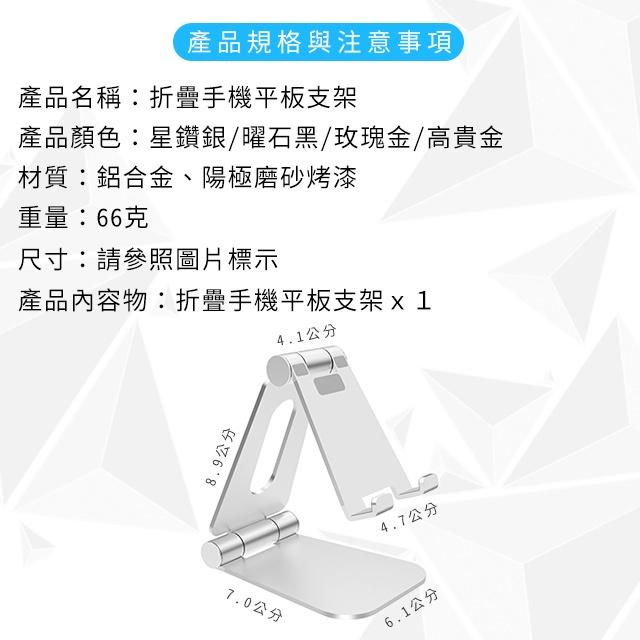 【超穩放置】🐝折疊手機平板支架🏠鋁合金 手機支架 懶人支架 平板支架 直播支架 手機直播 拍照 腳架 手機架-細節圖9