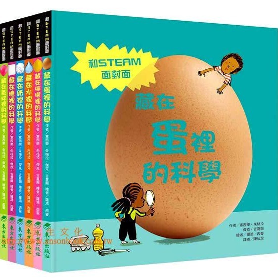 新絲路網路書店-3小時搞懂日常生活中的科學！【圖解版】．科學‧自然/一般‧科普