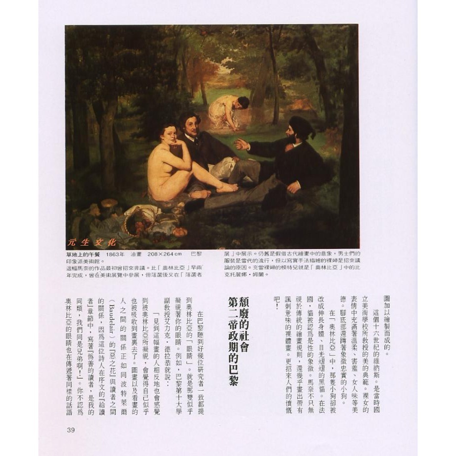 《世界名畫之旅》錦繡文化-細節圖2