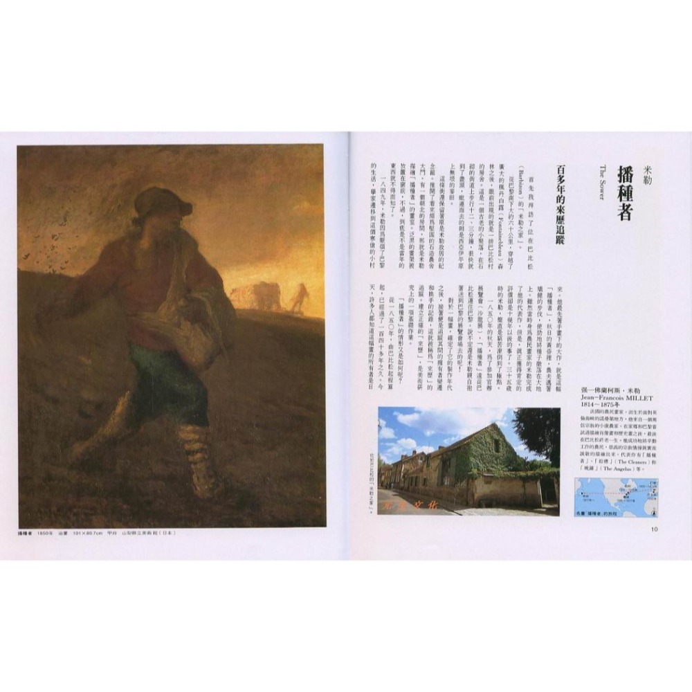 《世界名畫之旅》錦繡文化-細節圖3