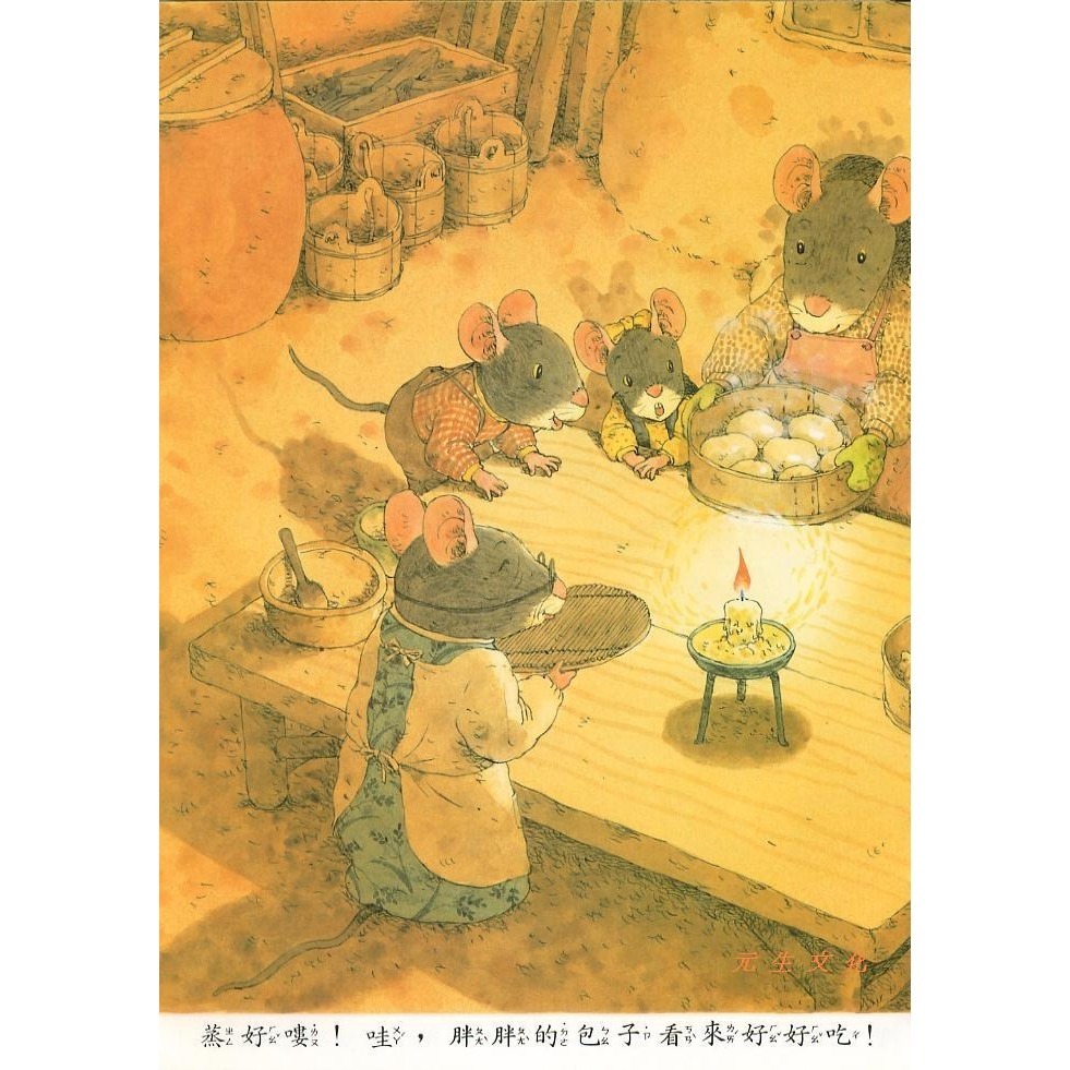 《14隻老鼠系列》英文漢聲-細節圖2