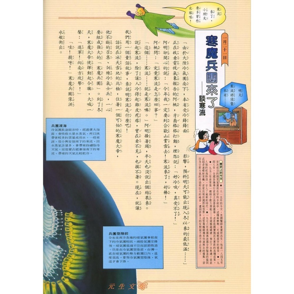 《漢聲小百科》英文漢聲-細節圖2