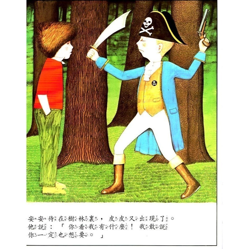 《漢聲精選世界最佳兒童圖畫書(合輯)》英文漢聲-細節圖2