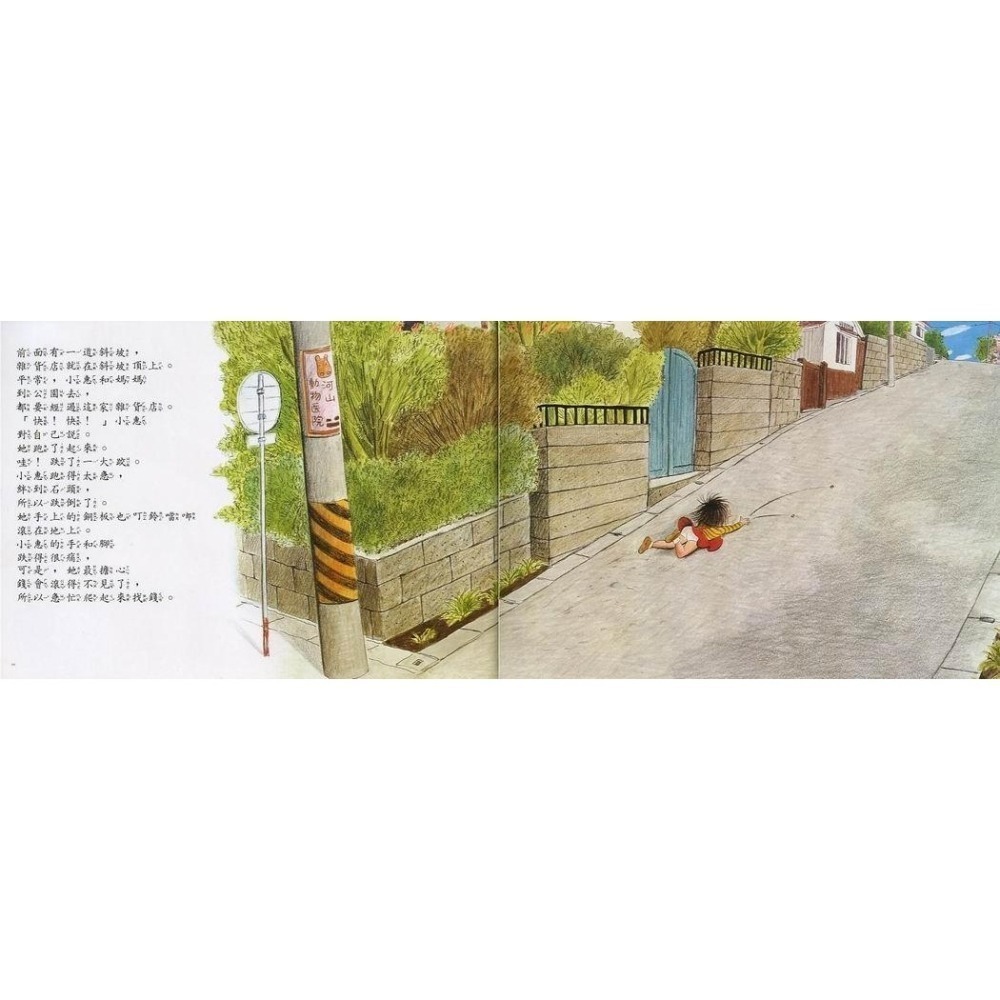 《漢聲精選世界最佳兒童圖畫書(合輯)》英文漢聲-細節圖3