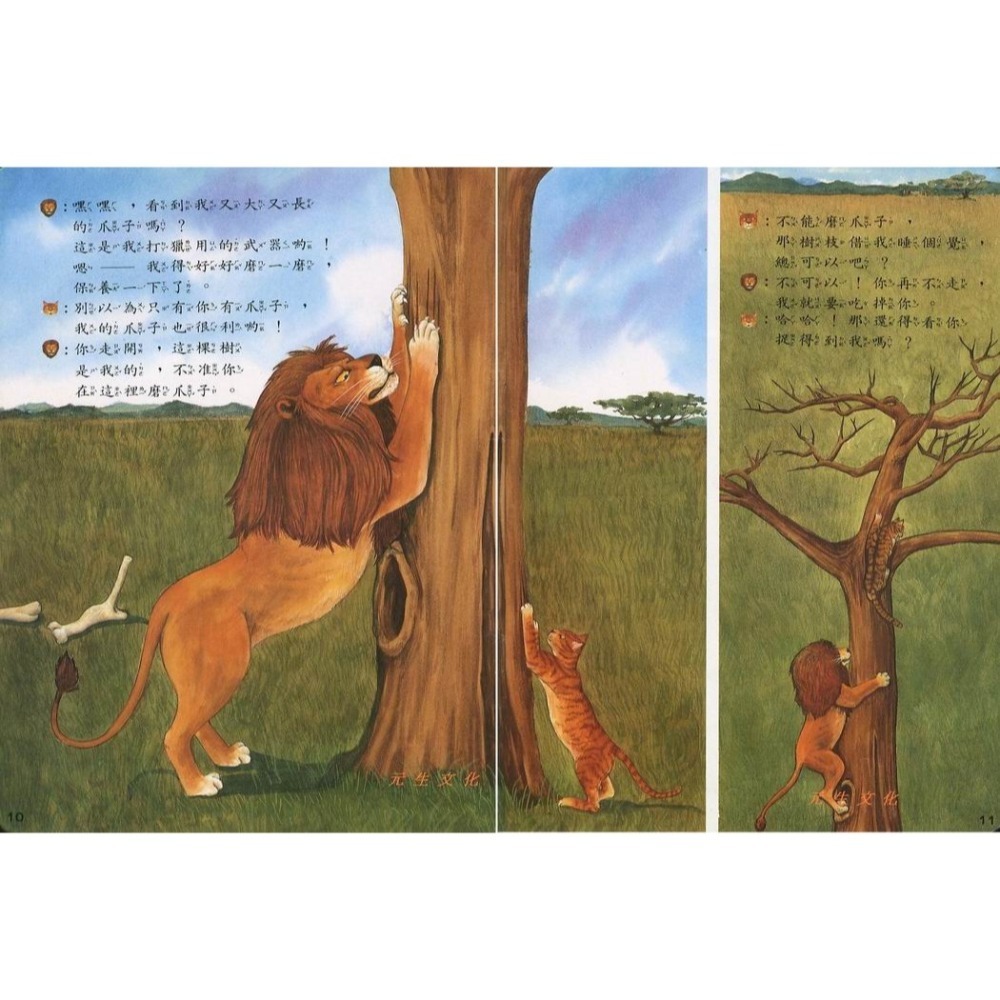 《小牛頓幼兒館》牛頓出版-細節圖3