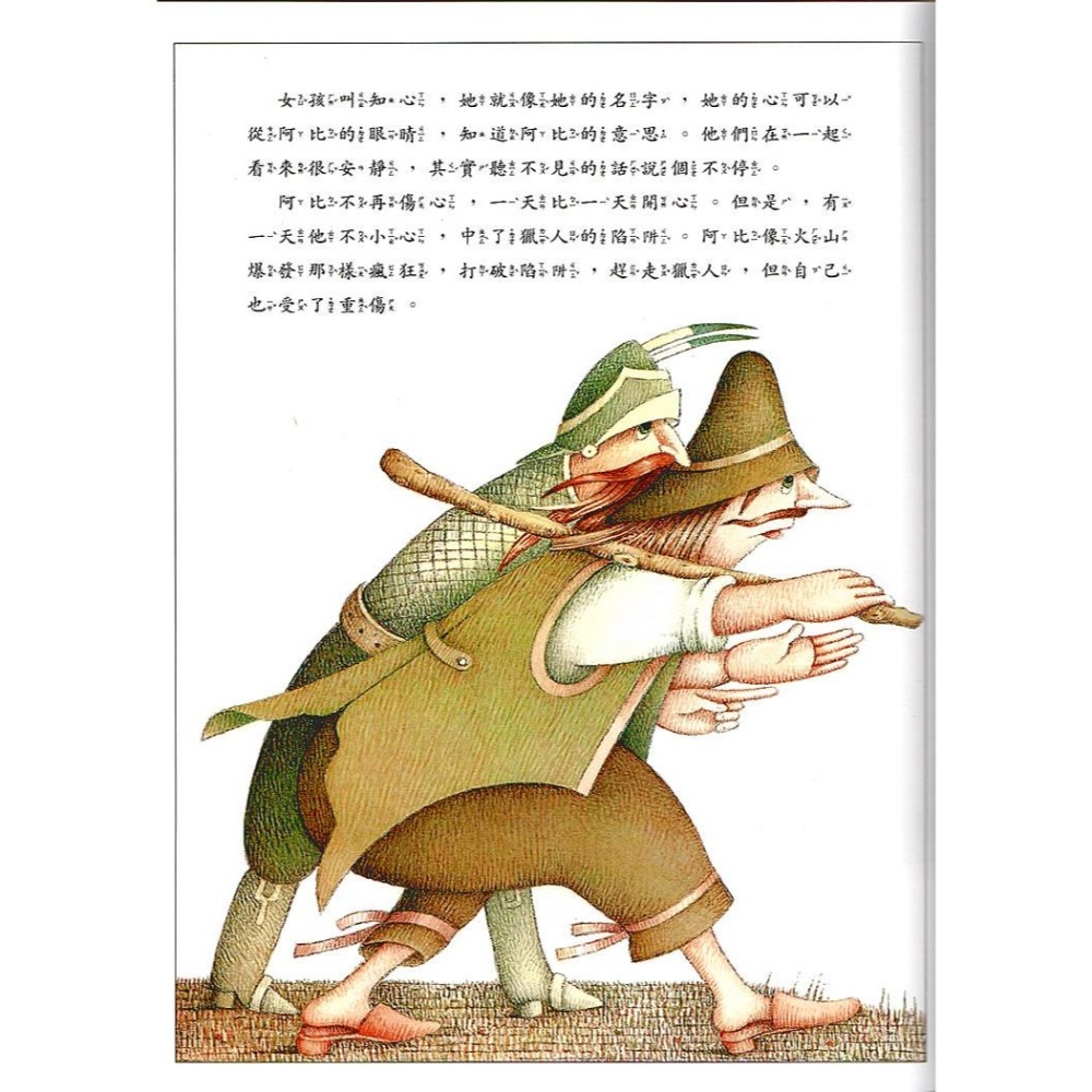 《新世紀童話繪本》格林文化-細節圖2