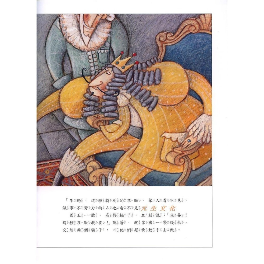 《安徒生200年珍藏繪本》格林文化-細節圖2