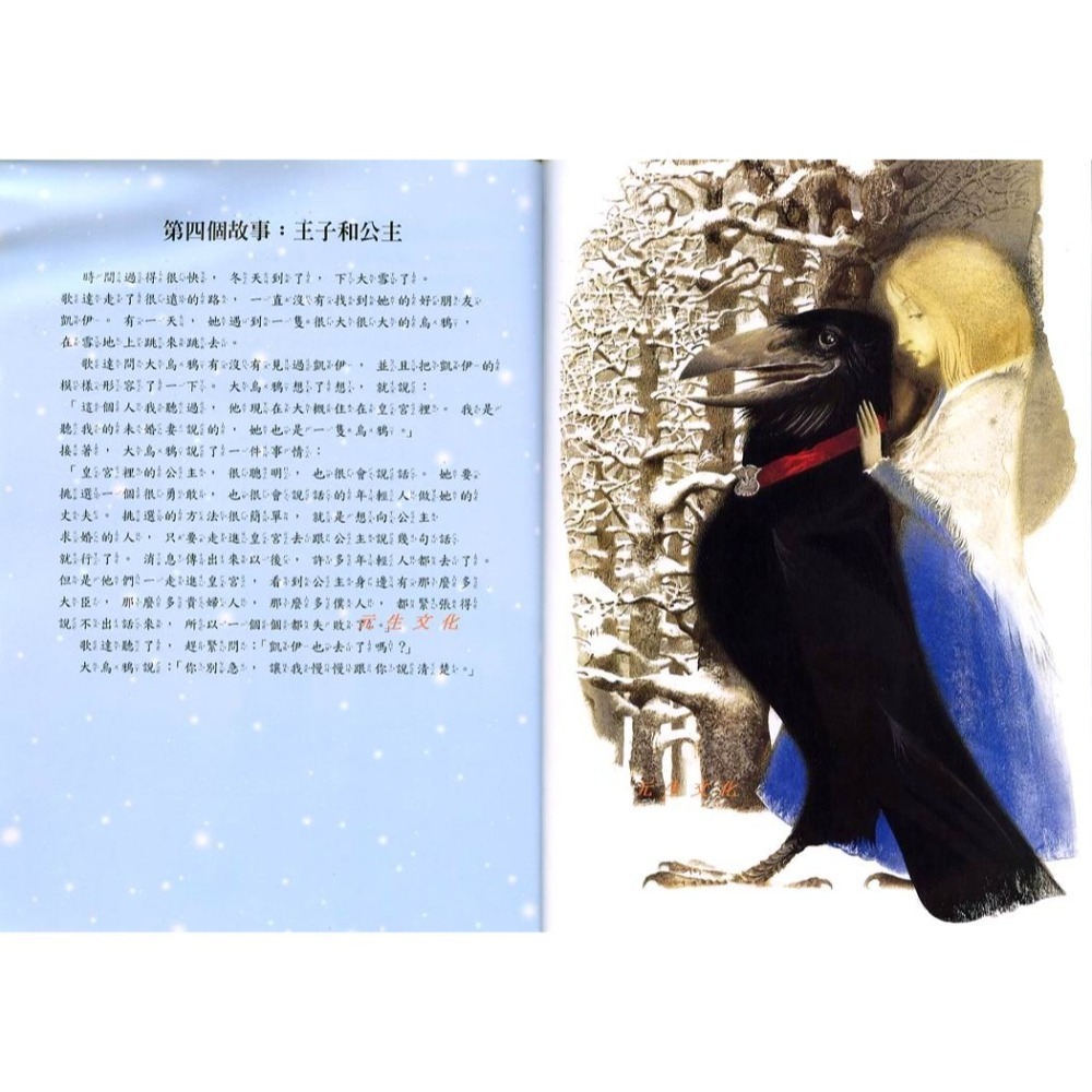 《安徒生200年珍藏繪本》格林文化-細節圖3