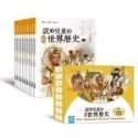 《說給兒童的中國歷史》《說給兒童的台灣歷史》《說給兒童的世界歷史》《說給兒童的偉人故事》天衛文化(小魯文化)-規格圖4