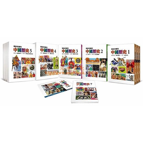 《寫給兒童的世界歷史》《寫給兒童的中國歷史》《寫給兒童的文明史》天衛文化(小魯文化)-細節圖2