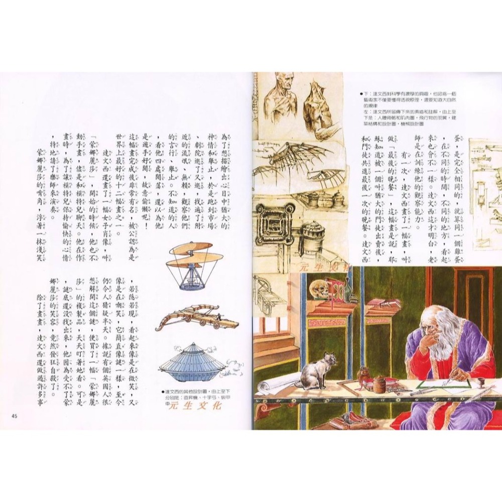 《寫給兒童的世界歷史》《寫給兒童的中國歷史》《寫給兒童的文明史》天衛文化(小魯文化)-細節圖5