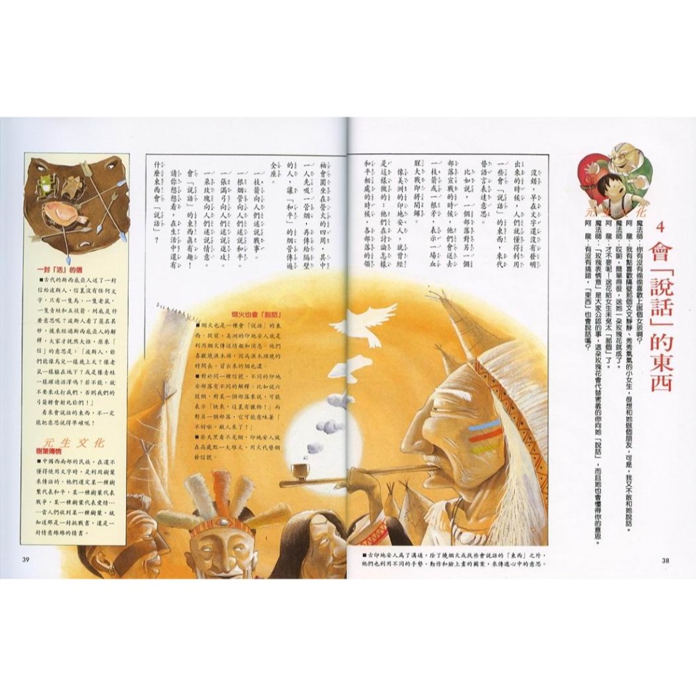 《寫給兒童的世界歷史》《寫給兒童的中國歷史》《寫給兒童的文明史》天衛文化(小魯文化)-細節圖9